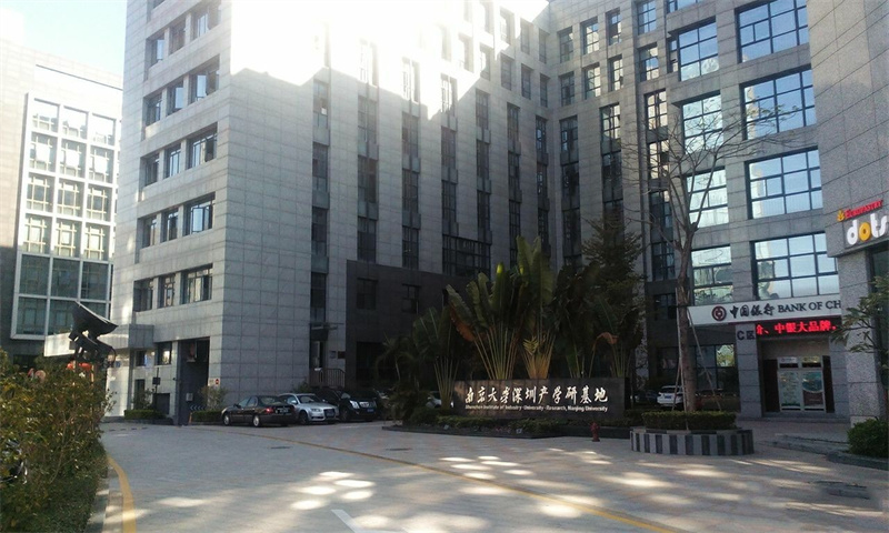 南京大学研学楼03