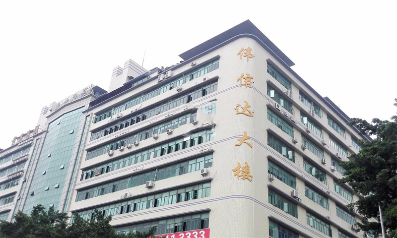 伟信达大厦2