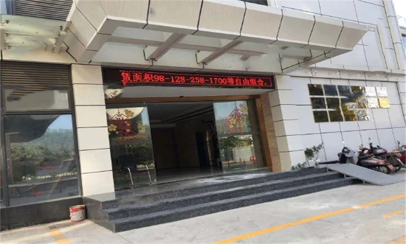 烨穗大厦4