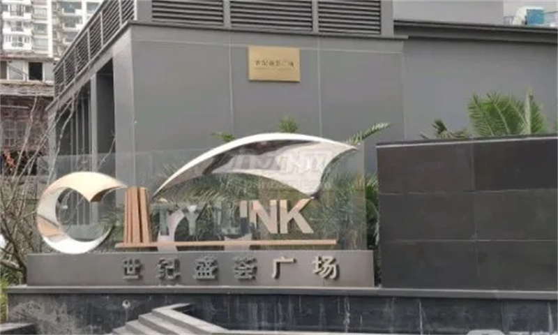 盛荟世纪荟大厦1