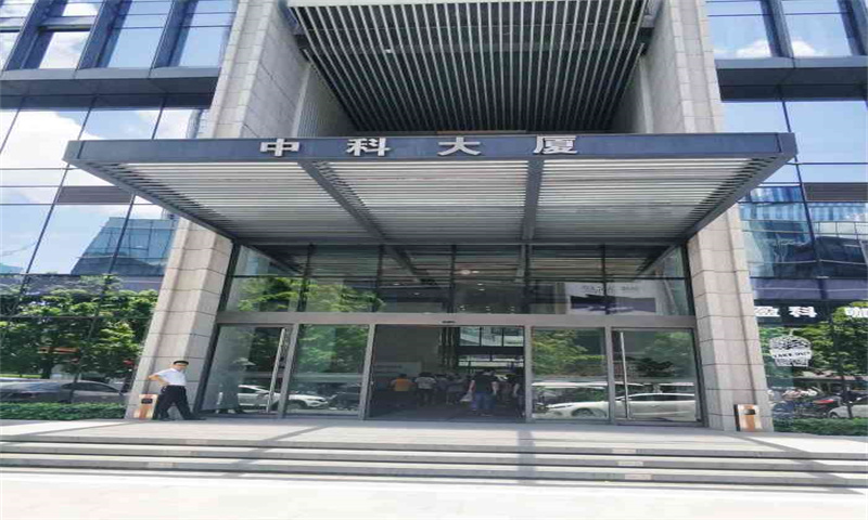 中科大厦1