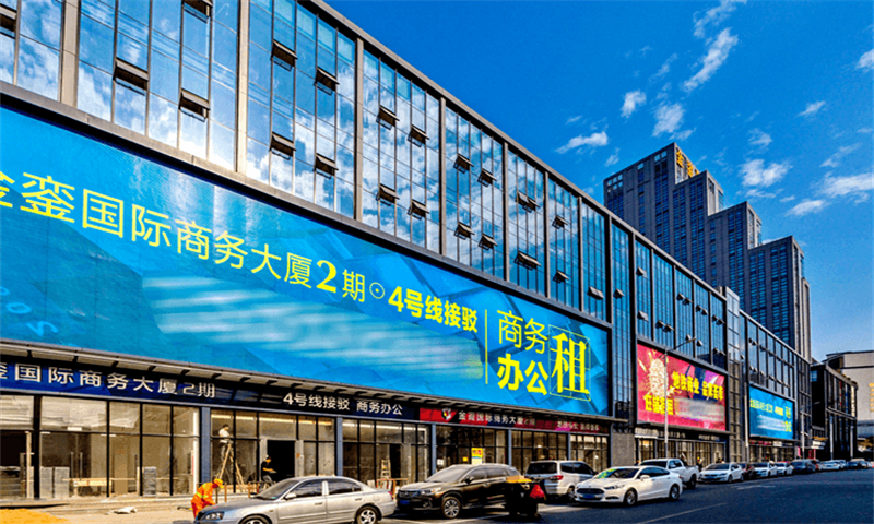金銮国际商务大厦2