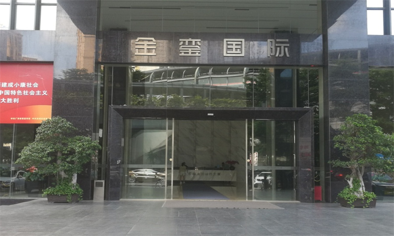 金銮国际商务大厦4