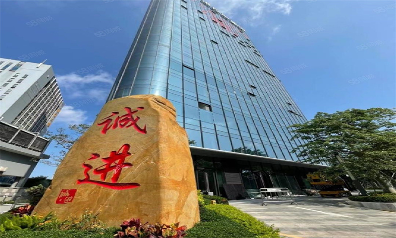 前海诚进大厦1