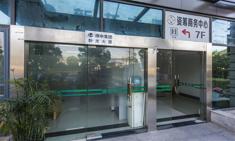 新龙大厦2